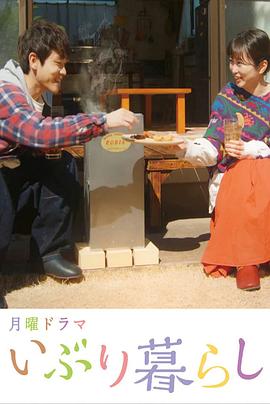 熏制生活海報(bào)
