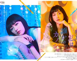 明天，我會(huì)成為誰(shuí)的女友第二季