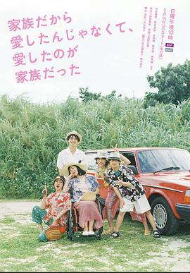 不是因?yàn)榧胰瞬艕?，而是愛的是家?><label class=