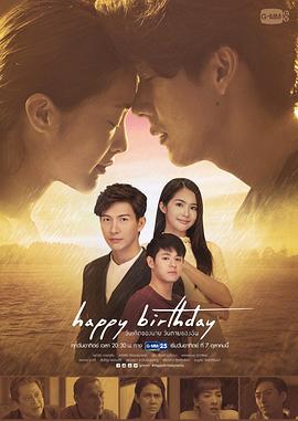 生日快樂(lè)2018