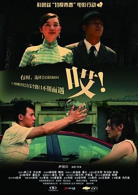 11度青春之《哎》 海報(bào)