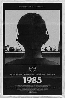 1985 海報
