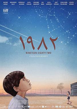 1982 海報