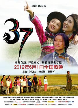 37 海報