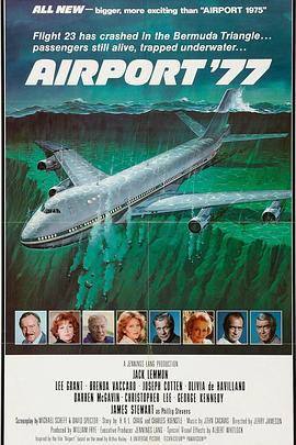 77年航空港 海報