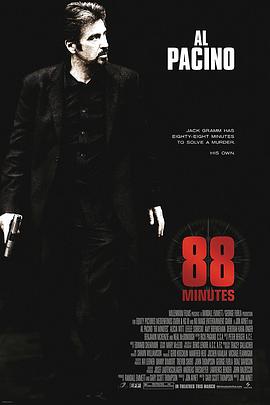 88分鐘 海報