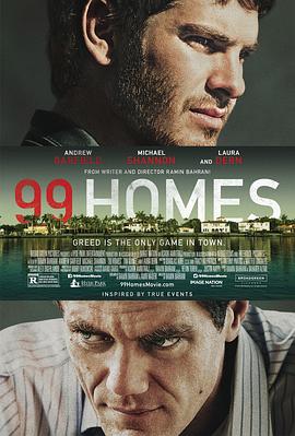 99個家 海報