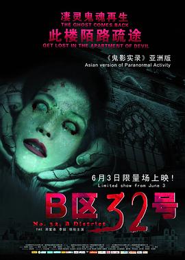 B區(qū)32號 海報