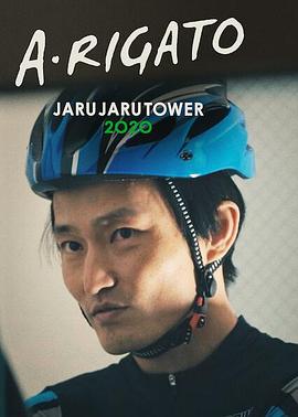 JaruJaru:送餐記海報(bào)