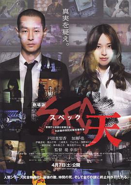 SPEC：天 海報(bào)