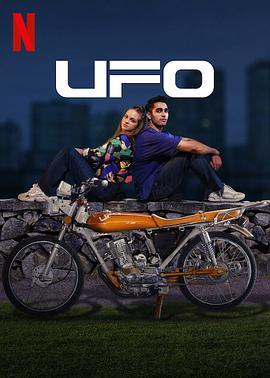 UFO戀人 海報(bào)