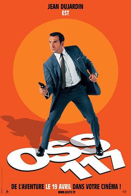 OSS117之開羅諜影海報(bào)