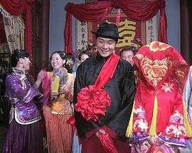 三嫁李郎 海報