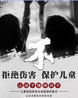 不 海報(bào)