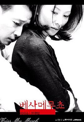 不忠2001 海報