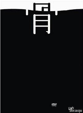 不沉的骨頭海報(bào)