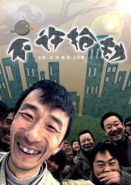 不許搶劫 海報