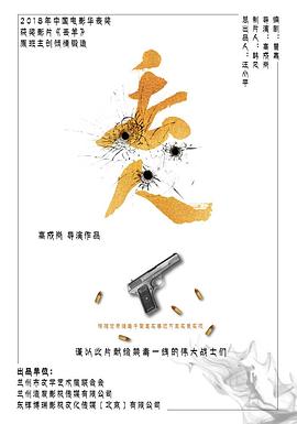 丟人 海報(bào)