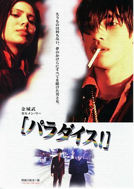 兩個(gè)只能活一個(gè) 海報(bào)