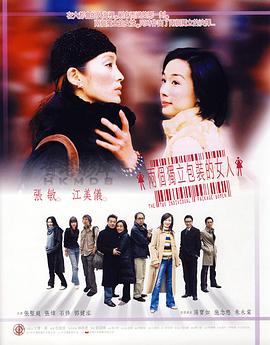 兩個獨立包裝的女人海報