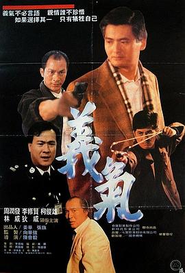 義本無(wú)言 海報(bào)