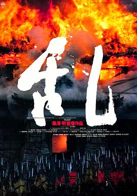 亂海報(bào)