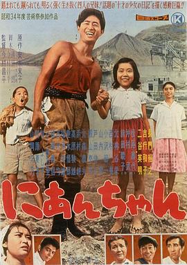二哥 海報(bào)