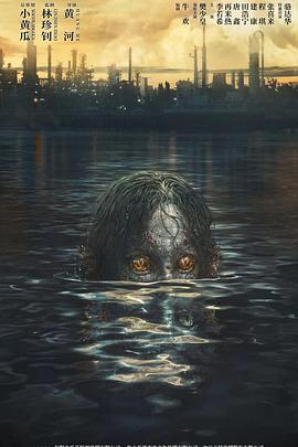 人魚海報