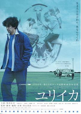 人造天堂 海報