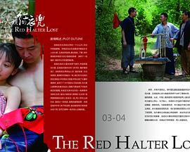 仙人壩的紅衣兜 海報