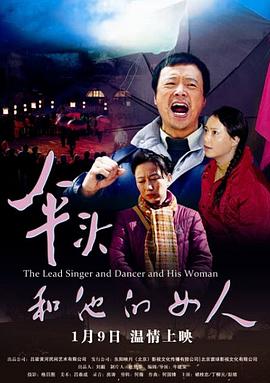 傘頭和他的女人 海報(bào)