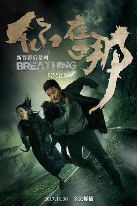 你在哪 海報(bào)