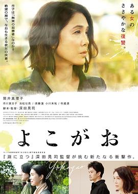側(cè)顏 海報(bào)