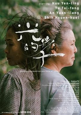光的孩子 海報(bào)