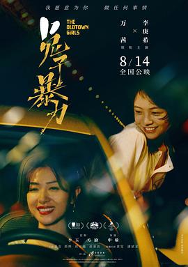 兔子暴力 海報