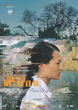 入黑之時(shí) 海報(bào)