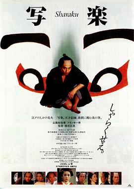 寫(xiě)樂(lè) 海報(bào)