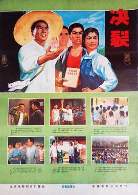 決裂1975 海報(bào)