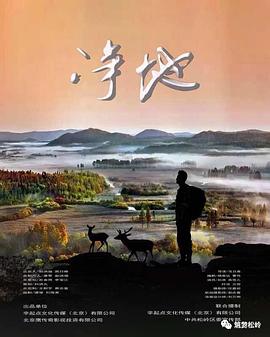 凈地 海報
