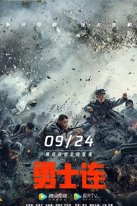 勇士連 海報(bào)