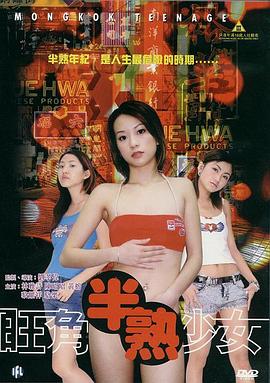 卿何薄命之羔羊少女 海報(bào)