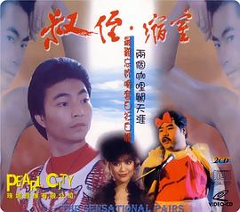同闖歌壇 海報(bào)