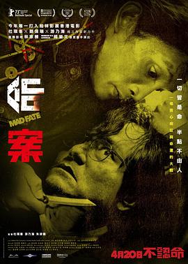 命案 海報