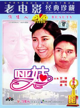 啞姑 海報(bào)