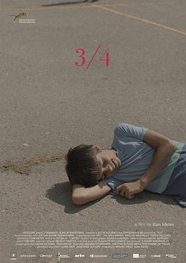 四分之三2017 海報(bào)