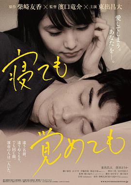 夜以繼日 海報(bào)