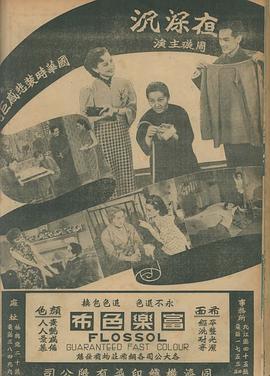 夜深沉 海報(bào)