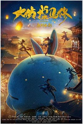 大偵探馬修 海報(bào)
