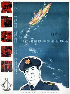 大海在呼喚 海報(bào)