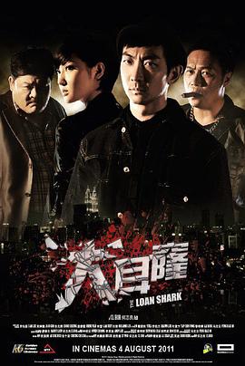 大耳窿 海報(bào)
